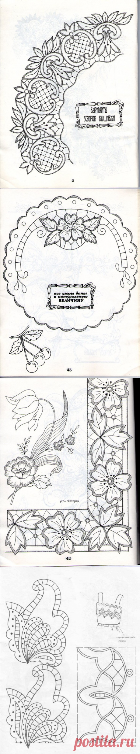 Вышивка ришелье (схемы, рисунки)