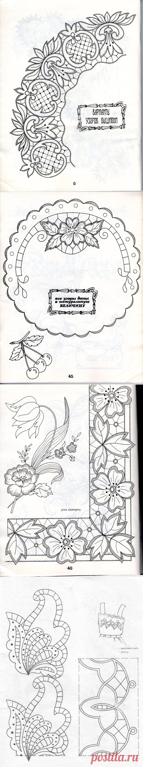 Вышивка ришелье (схемы, рисунки)