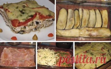 Куриная запеканка
Ингредиенты:
- куриная грудка (филе) - 4 шт.
- баклажаны - 2-3 шт.
- помидоры - 3-4 шт.
- сыр - 150 гр.
- чеснок - 1 зубчик,
- зелень укропа
- растительное масло для жарки
- соль, красный и чёрный перец по вкусу
Приготовление:
Баклажаны вымыть, срезать хвостики и обсушить. Нарезать их вдоль, тонкими полосками, положить в миску, посолить и оставить на 20-30 минут. С баклажан слить образовавшийся сок.Куриную грудку вымыть, хорошо обсушить и разрезать каждую на 4 части.Кусочки