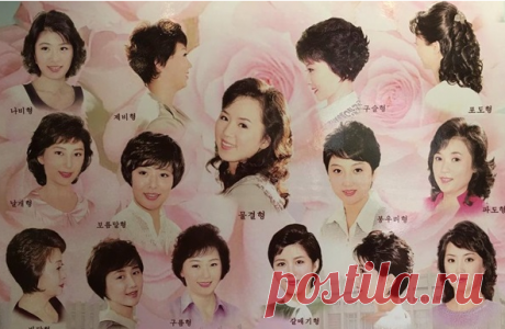 Разрешенные прически в Северной Корее показали на фотоОднако Жизнь