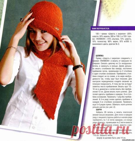 Игривая вязаная шапочка 1