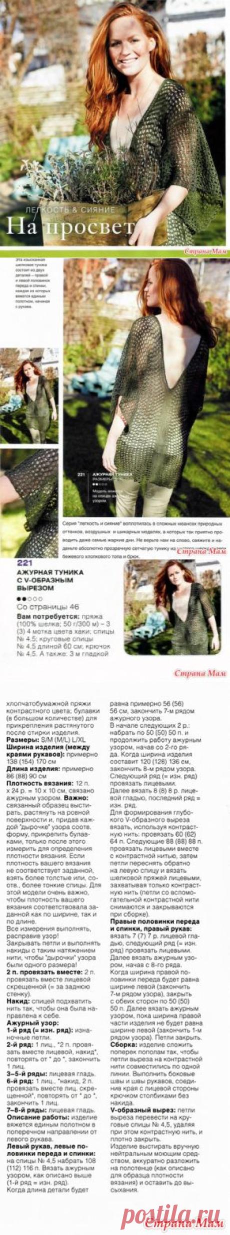 Сетчатая туника с треугольным декольте. сПИЦЫ. - ВЯЗАНАЯ МОДА+ ДЛЯ НЕМОДЕЛЬНЫХ ДАМ - Страна Мам