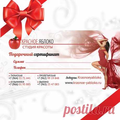 Уважаемые🌸 клиенты! Напоминаем, что у Вас есть🔔 уникальная возможность💡 приобрести📖 подарочный сертификат🎁 непосредственно с сайта💻 на любую сумму. Сертификат можно🏃 забрать в салоне, а также🌴 есть возможность оформить📠 доставку. Если Вы💙 желаете, мы можем доставить подарок🎁 имениннику🎇 от Вашего имени.