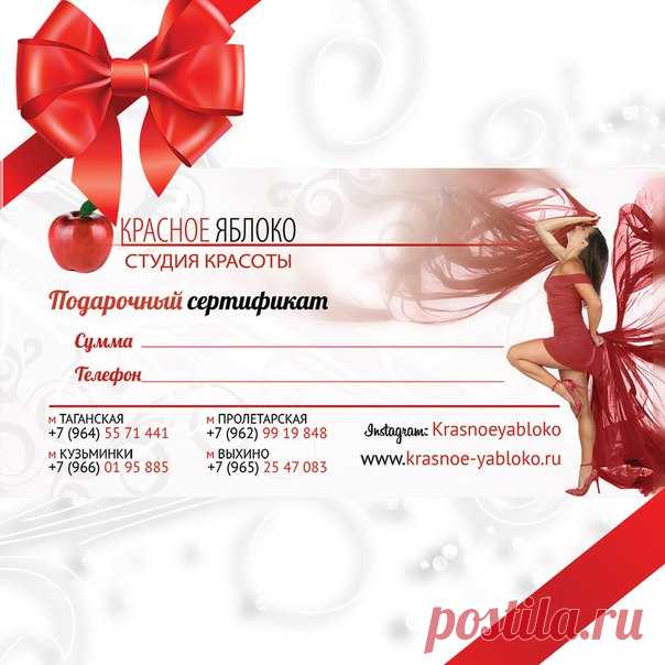 Уважаемые🌸 клиенты! Теперь у Вас есть🔔 уникальная возможность💡 приобрести📖 подарочный сертификат🎁 непосредственно с сайта💻 на любую сумму. Сертификат можно🏃 забрать в салоне, а также🌴 есть возможность оформить📠 доставку. Если Вы💙 желаете, мы можем доставить подарок🎁 имениннику🎇 от Вашего имени.