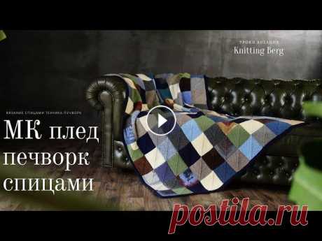 Красивое аккуратное полотно, без растянутых петель по краю квадратов и стыкам. Красивый край и изнанка без рубцов. Как сделать поперечную линию на ква...