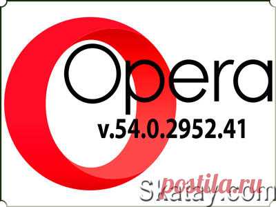 Компания Opera Software выпустила обновление версии своего браузера для ПК. В Opera 54 добавлены новости. Теперь на экспресс-панели под блоками часто посещаемых сайтов демонстрируется лента новостей и добавлена функция восстановления.