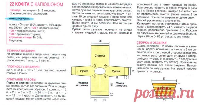 Кофта с капюшоном