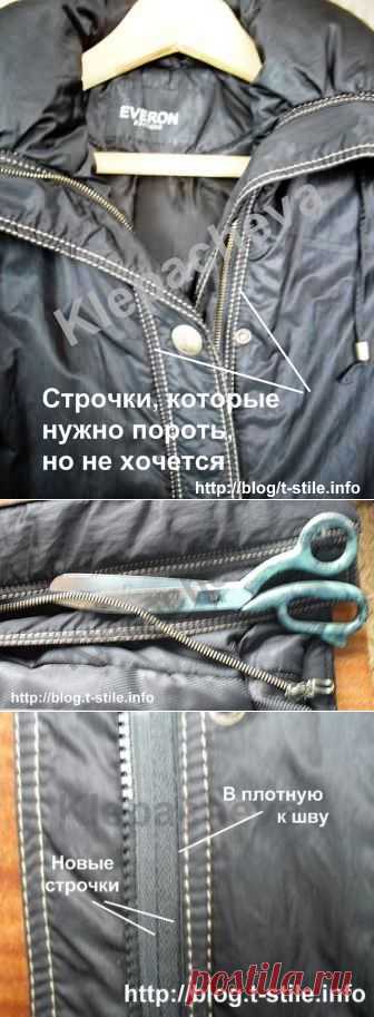 Блог "О шитье…" » Как заменить молнию на куртке, не распарывая отделочных строчек