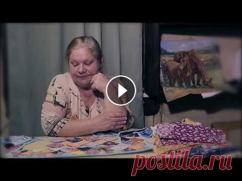 Лоскутное шитьё - от Екатерины Романовой. Пэчворк. Зимой нет работ по саду и огороду, но Екатерина Романова всегда знает чем, полезным заняться и поднять настроение! В этом ролике вы увидите как собира...