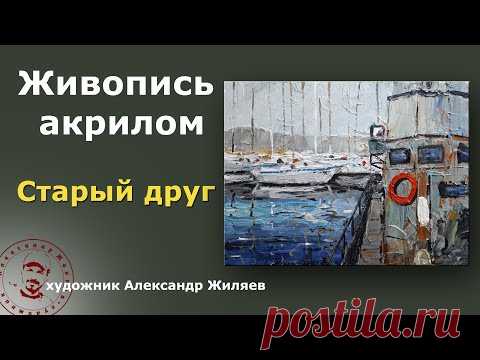 Живопись мастихином Акрил. Видно ли картину в сети