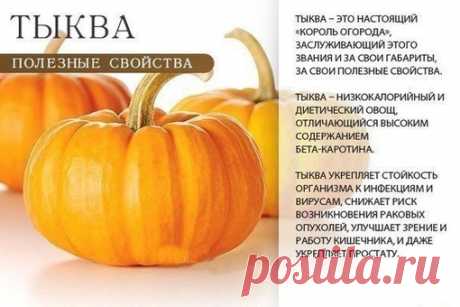 Польза оранжевых фруктов, овощей и ягод!