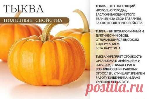 Польза оранжевых фруктов, овощей и ягод!