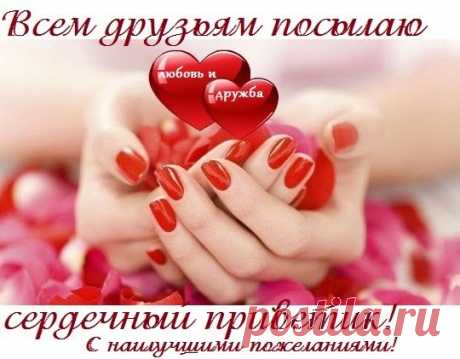 Друзья !
Благодарю за поздравления .