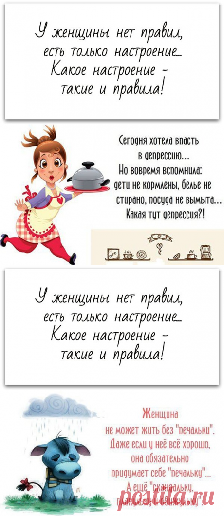 5 самых правдивых высказываний о женском настроении. Тяжело не согласиться!