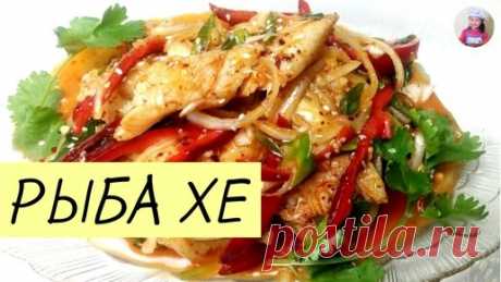 КОРЕЙСКАЯ КУХНЯ / Проще простого | Рыба ХЕ / ХЕ из рыбы / ХЕ из судака / Корейская кухня