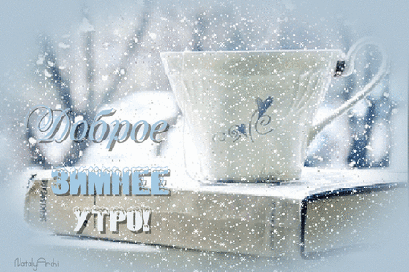 субботнее утро - Поиск в Google