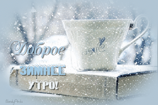 субботнее утро - Поиск в Google