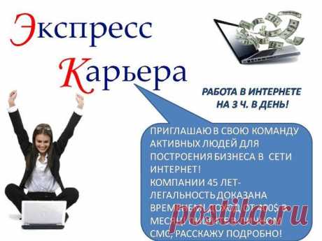 Приглашаем целеустремленных, готовых изменить свою жизнь на 180 градусов!