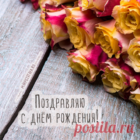Картинки с днем рождения мужчине