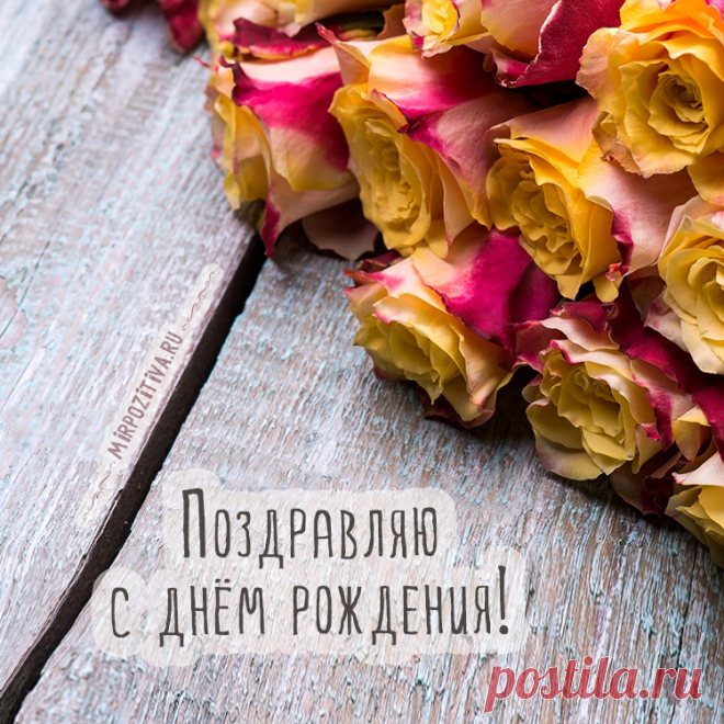Картинки с днем рождения мужчине