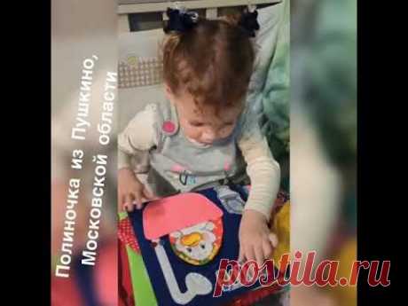 Отзыв от Полины и Марины) Спасибо за видео) #Развивающиекниги Елены Стрельцовой #Пушкино #Черкассы