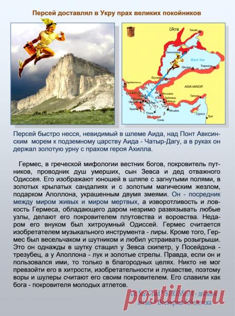 Др наук Сан Чад * История Античной Украины – 92 фотографии