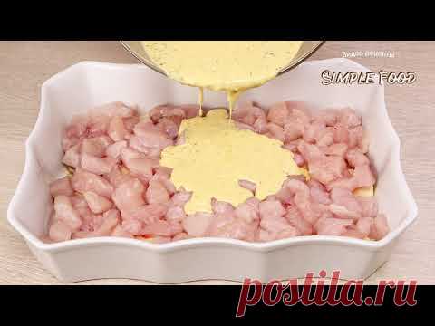 Вместо КОТЛЕТ и ОТБИВНЫХ! Делаю этот рецепт раз в неделю,  вкусно так, что съедается в ноль!