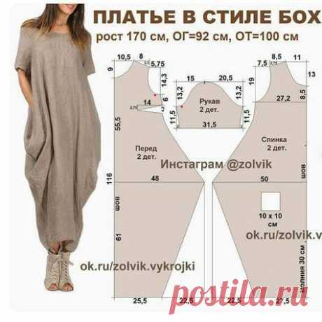 БОХО - свободное дыхание