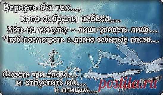 ..................Родные никогда не умирают, просто рядом быть перестают.........