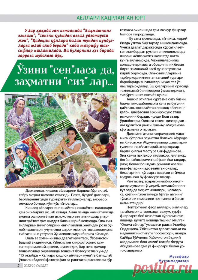 Ўзини 