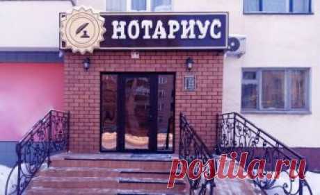Как вступить в наследство дешевле и доверенность за 200 рублей. Экономия на услугах нотариуса | 9111.ru