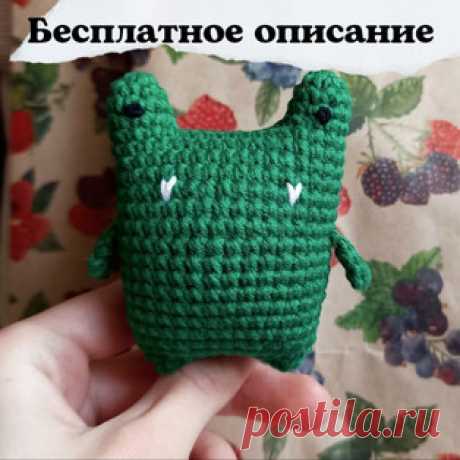 Лягушонок Лавли амигуруми. Схемы и описания для вязания игрушек крючком! Бесплатный мастер-класс от @made.by.veta по вязанию лягушонка по имени Лавли. Размер вязаной крючком игрушки примерно 7 см. Для изготовления такой мал…