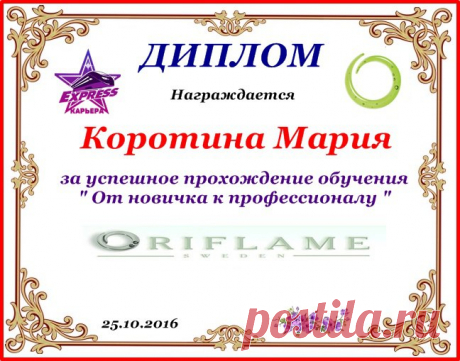 Мария Коротина
