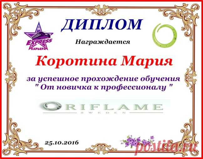 Мария Коротина