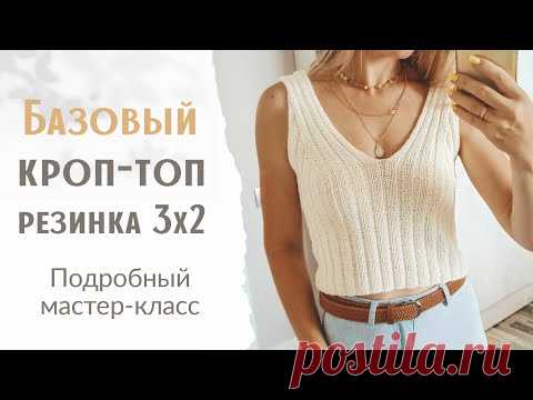 Стильный кроп-топ из хлопка спицами! Подробное описание. Мастер-класс.