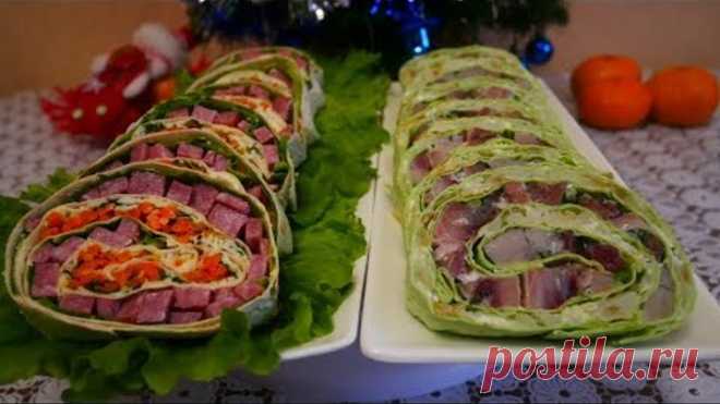 Вкусные и Быстрые ЗАКУСКИ на Праздничный стол.Закуски из лаваша.Закуски на Новый Год 2020
