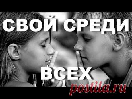 Как узнать своего духовного человека среди всех - YouTube
Как узнать своего духовного человека среди всех остальных? Как встретить свою судьбу? Как узнать и найти свою вторую половинку и какими качествами она должна обладать? О духовной связи и любви родных душ. Твоя #втораяполовинка

В этом видео интересное про жизнь – в этом и эзотерика для тебя.

Как понять, что встретила того самого, как узнать своего мужчину, именно своего? Как встретить своего мужчину по душе? И Как встретить женщину
