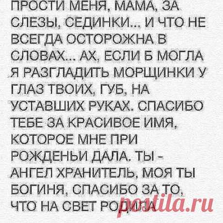 Берегите мам, если они у Вас еще живы!