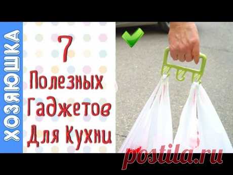 ТОП-7 ✅ Приспособления для Кухни, облегчающие жизнь Хозяюшкам