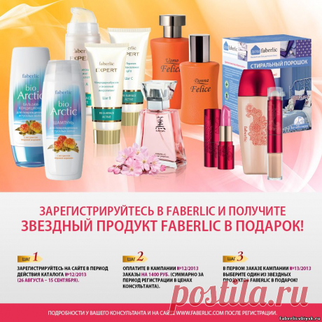 Фаберлик реклама на тв скачать