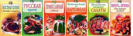 Православный стол. | В сказку!