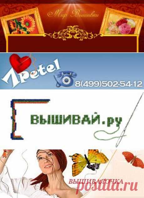 Блоги по вышивке крестом ...моя подборка
