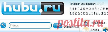 Лучшие сайты для поиска музыки. 
hubu.ru