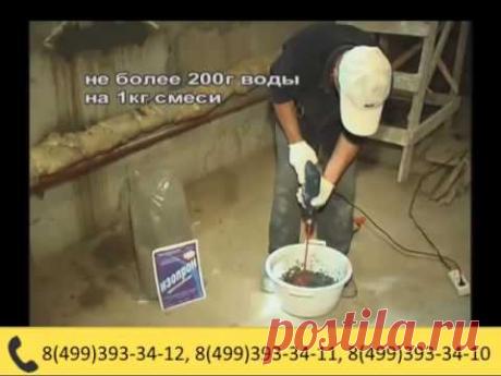 IZOPRON - Гидроизоляция проникающего действия