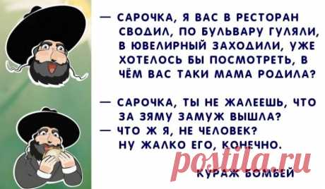 Одесский анекдот: "статуя Свободы" и "по национальности — да" | Кураж Бомбей | Яндекс Дзен