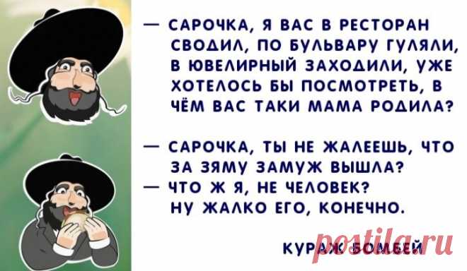 Одесский анекдот: 