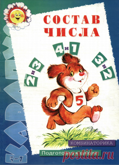 (5) Одноклассники