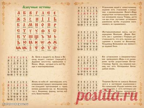 Подвеска Буквица 2 / Прочие виды рукоделия / Другие виды рукоделия