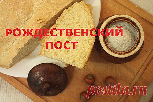 Рождественский пост 2013-2014, который также еще называют Филипповым, начинается 28 ноября и продлится до 6 января следующего года.