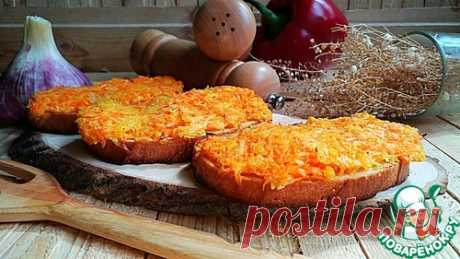 Горячие бутерброды с чесночной морковью - кулинарный рецепт